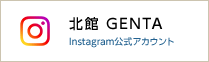 北馆GENTA Instagram公式帐号
