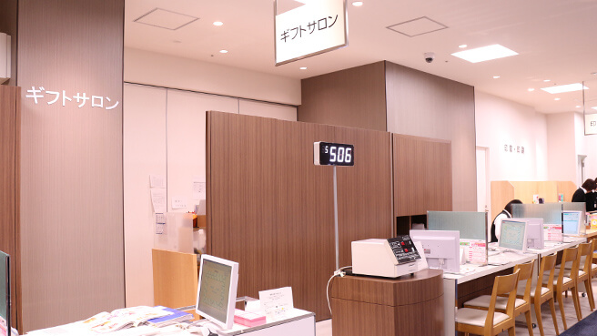 到松坂屋名古屋店7楼礼品沙龙欢迎来电。